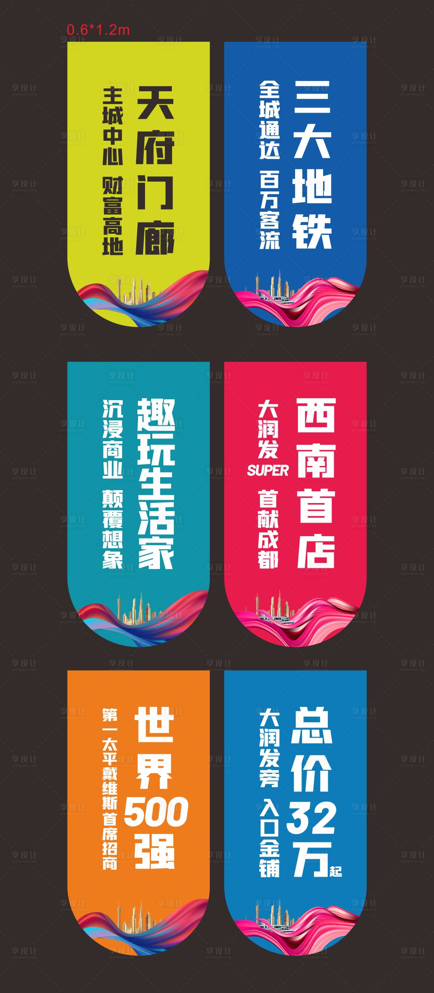 源文件下载【地产吊旗】编号：45890004181128621