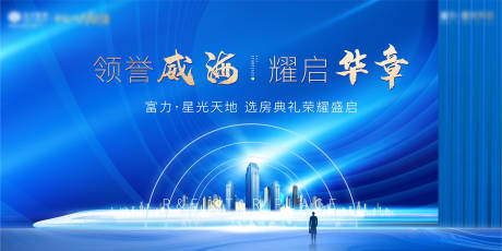源文件下载【地产开盘开放主画面】编号：15910004396317321