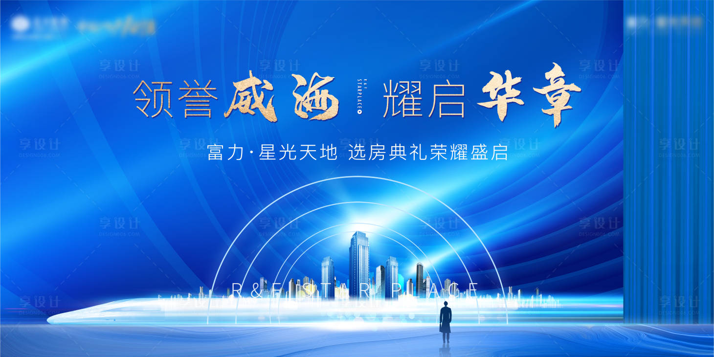 源文件下载【地产开盘开放主画面】编号：15910004396317321