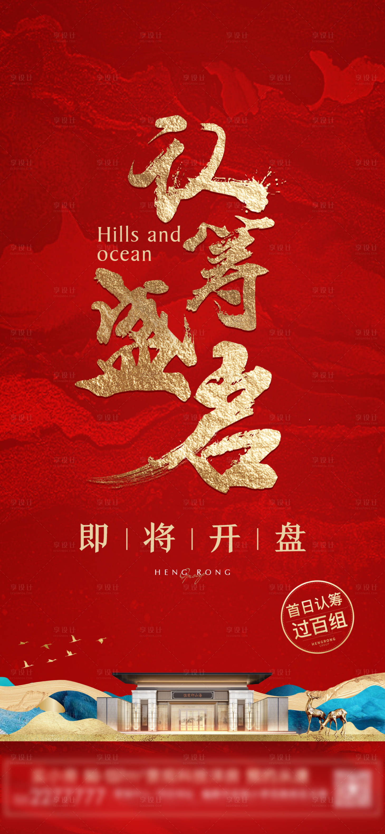源文件下载【认筹盛启微单】编号：46250004323917727