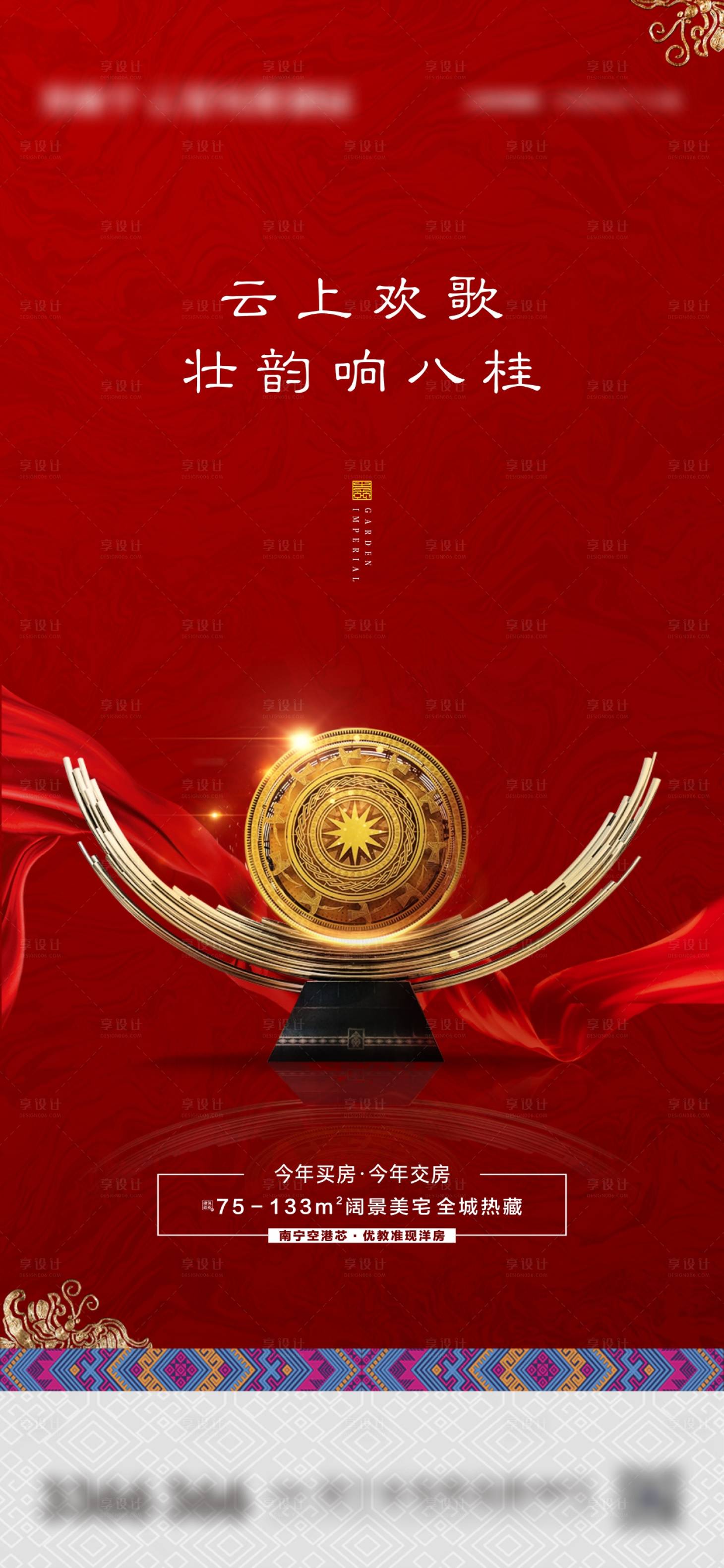 源文件下载【红金铜鼓三月三】编号：11190004141082609