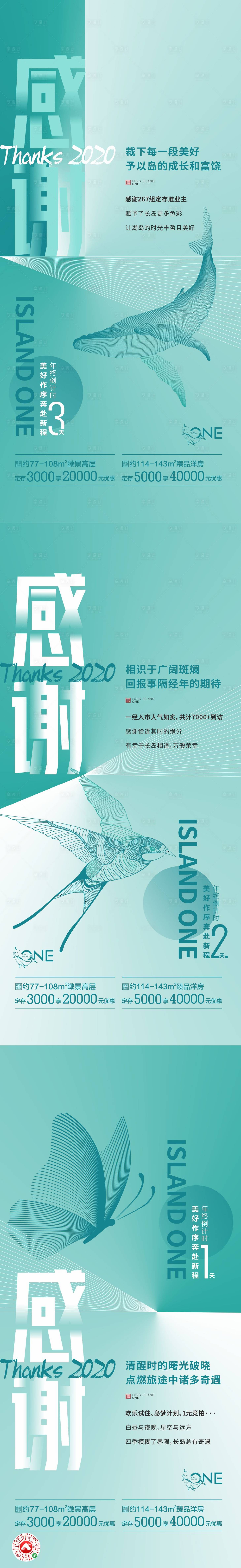 源文件下载【享设计】搜索编号：72310004390575814【倒计时海报】