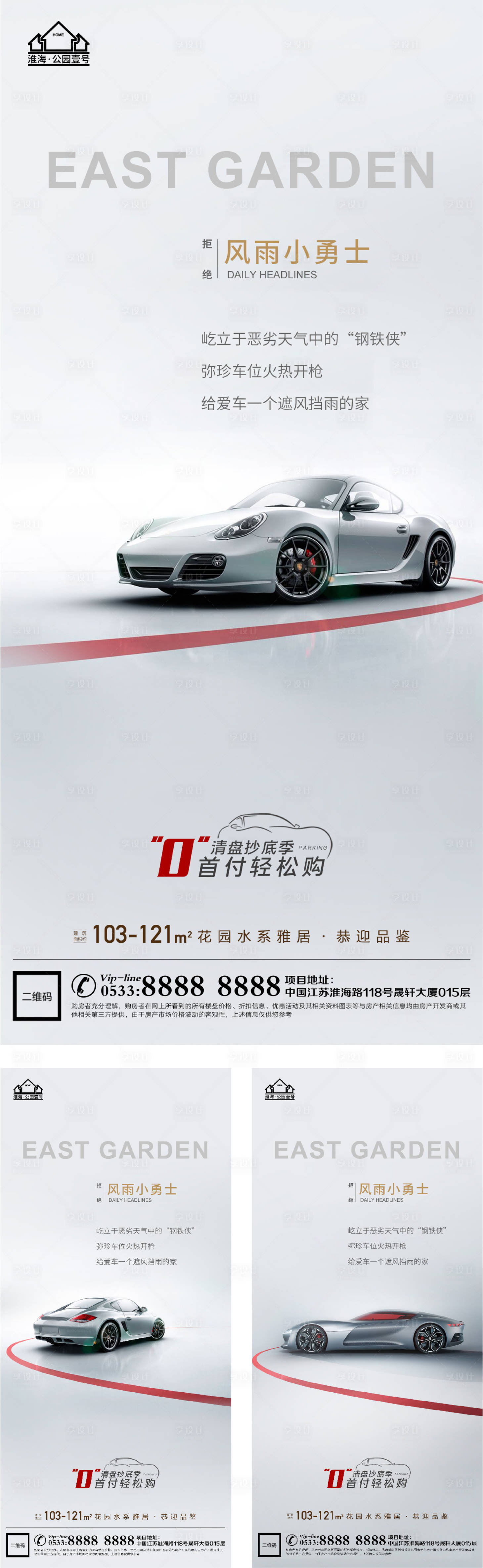 源文件下載【享設計】搜索編號：48850004496331952【地產車位車庫微信H5】