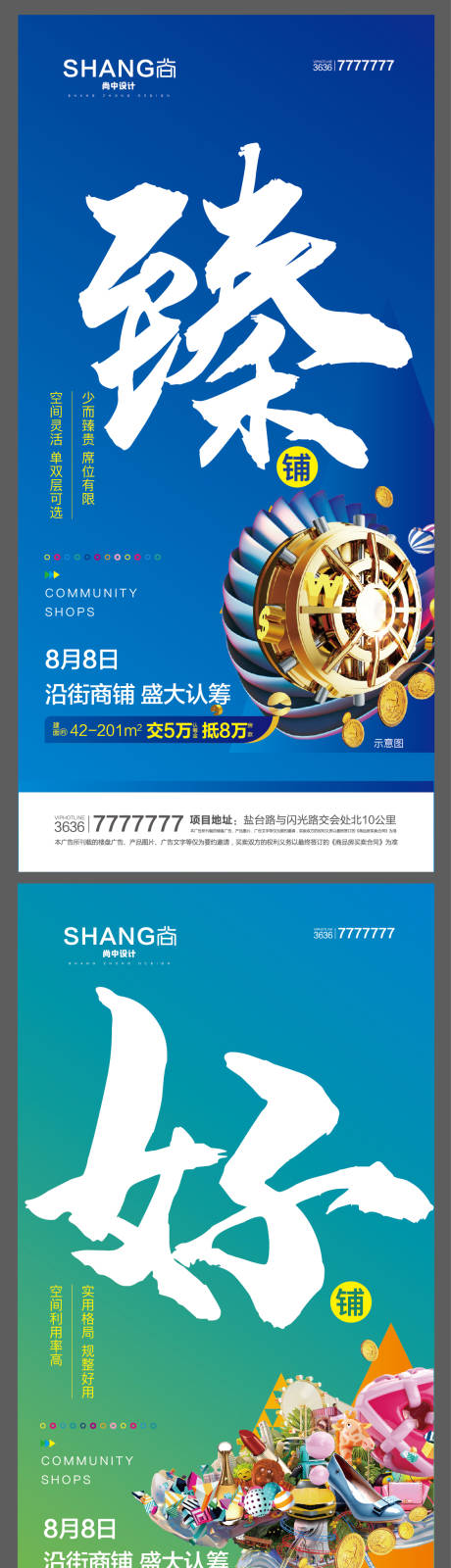 源文件下载【商业创意价值点海报】编号：62660004200171655