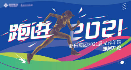 源文件下载【运动会主画面活动展板】编号：13240004349129359