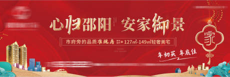 源文件下载【春节返乡置业户外】编号：47690004380977632