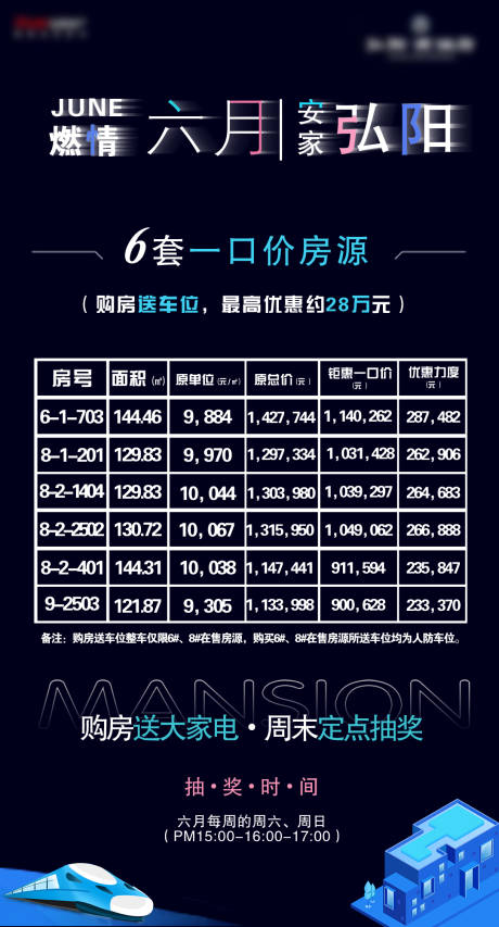 源文件下載【享設(shè)計(jì)】搜索編號(hào)：82210004150057037【優(yōu)惠房?jī)r(jià)】