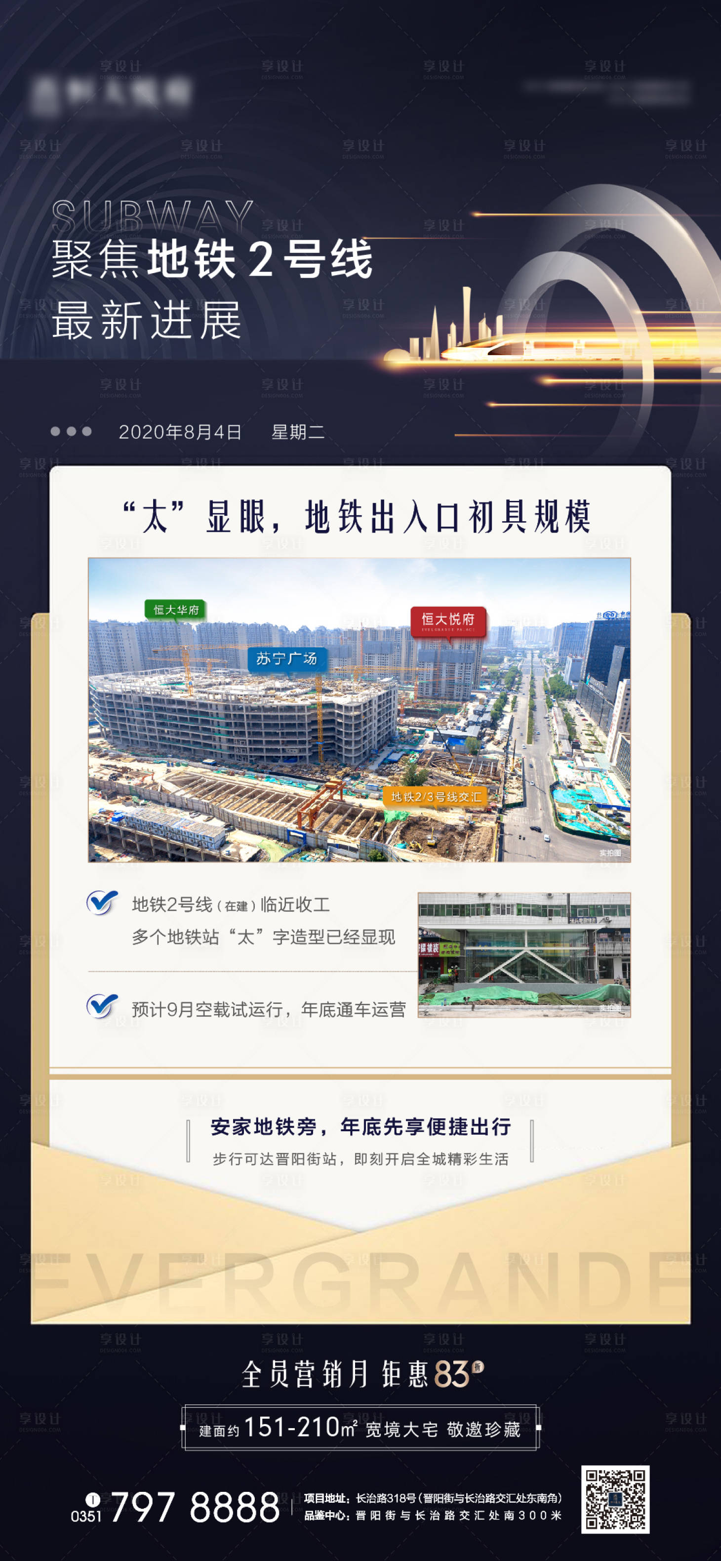 源文件下載【地產(chǎn)藍(lán)色大字報(bào)單幀海報(bào)】編號(hào)：19560004475474189