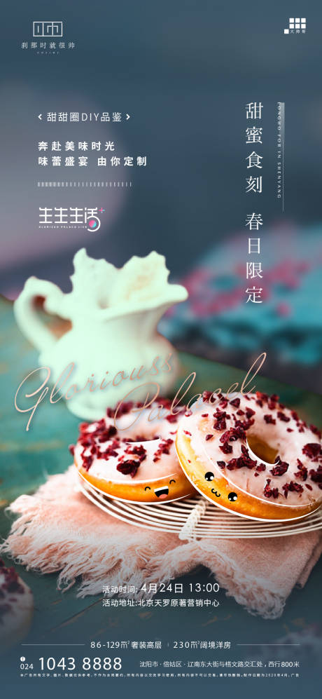 源文件下載【活動海報】編號：35750004402125803