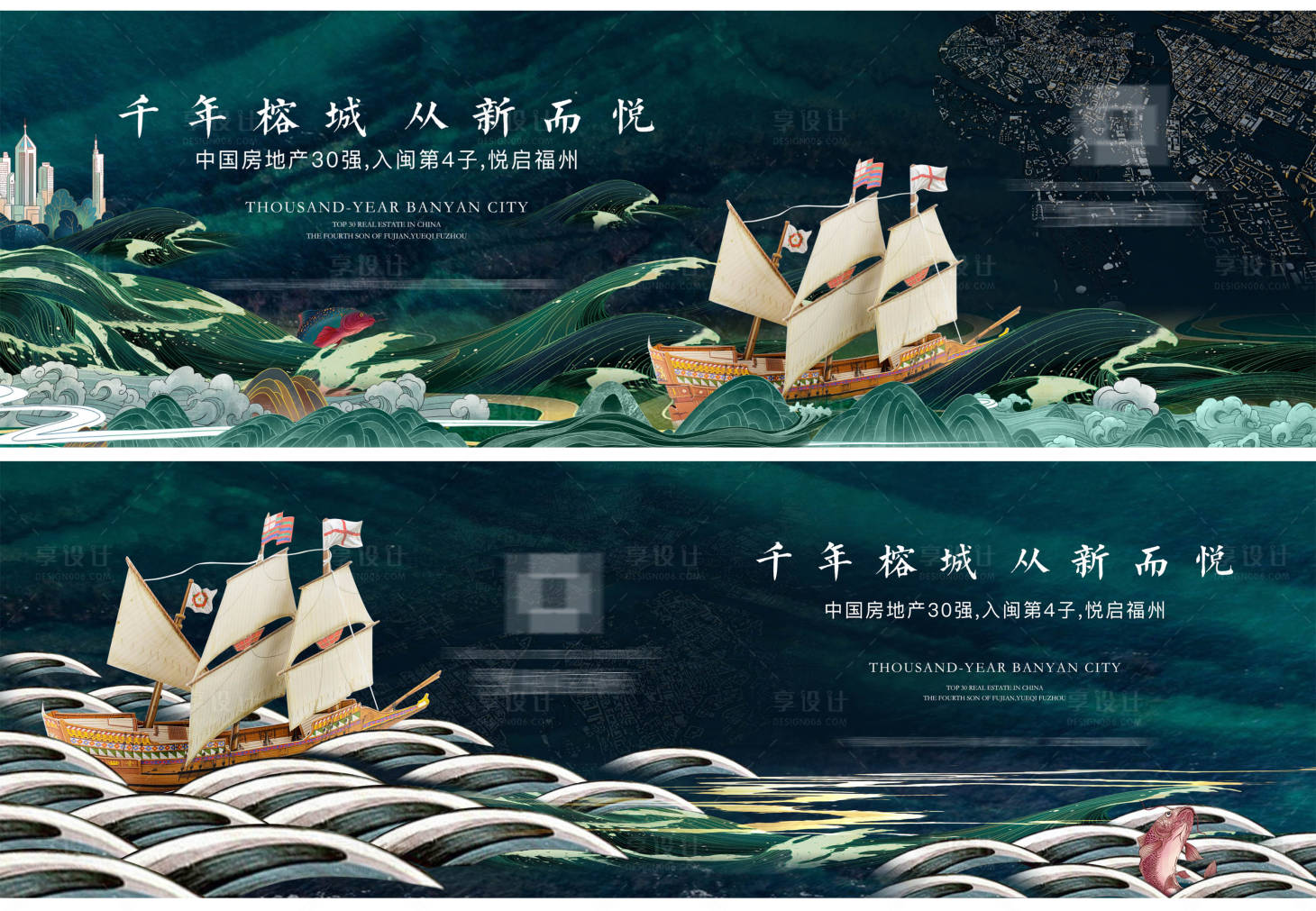 源文件下载【中式地产户外宣传海报展板】编号：20210421015121154