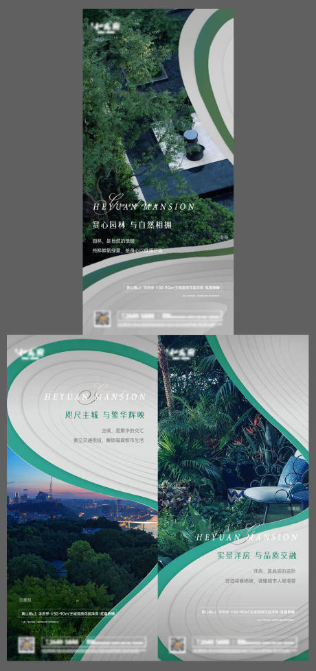 源文件下载【地产洋房品质价值点系列刷图海报】编号：77750004291966505