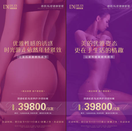 源文件下载【医美】编号：67590004132956092