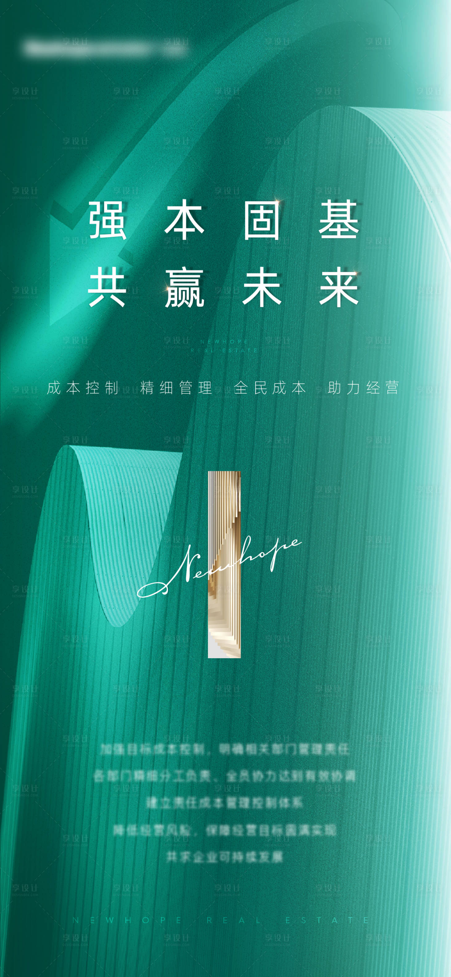 源文件下载【企业文化共赢未来海报】编号：87340004168703063