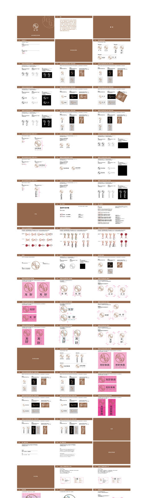 源文件下载【茶具茶道茶叶VI标志  】编号：23810004197325317