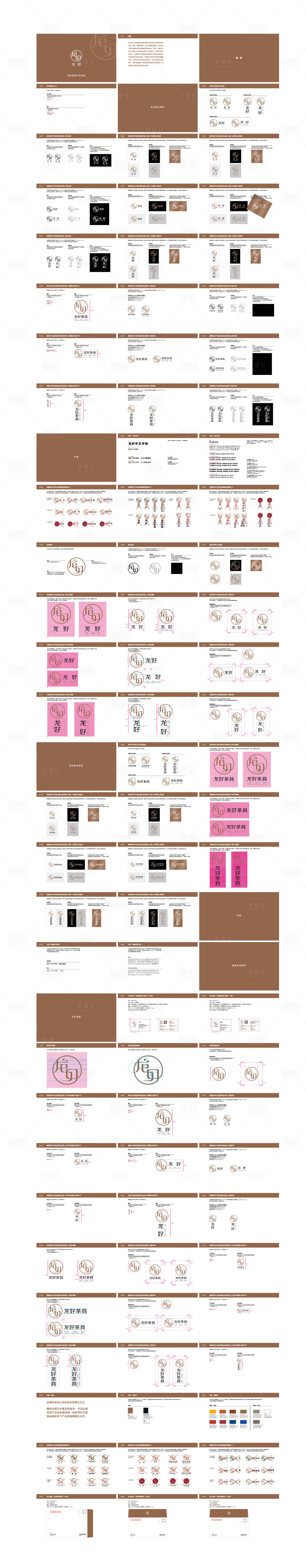 源文件下载【享设计】搜索编号：23810004197325317【茶具茶道茶叶VI标志  】