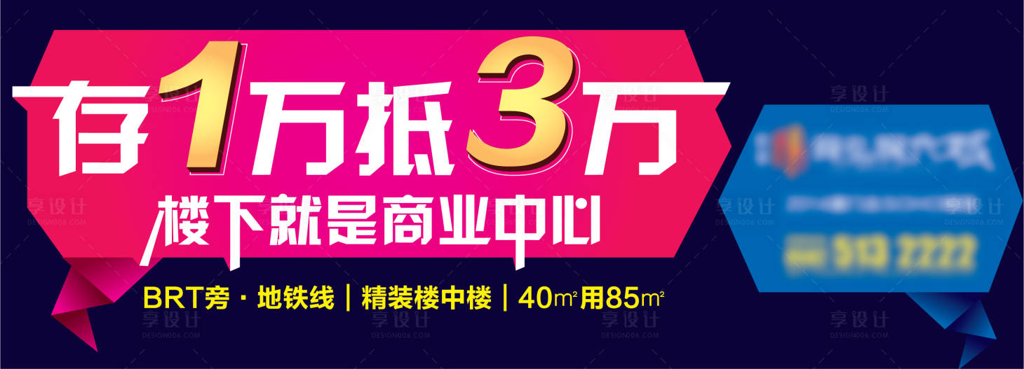 源文件下載【享設計】搜索編號：53800004200491383【地產商業綜合體戶外廣告】