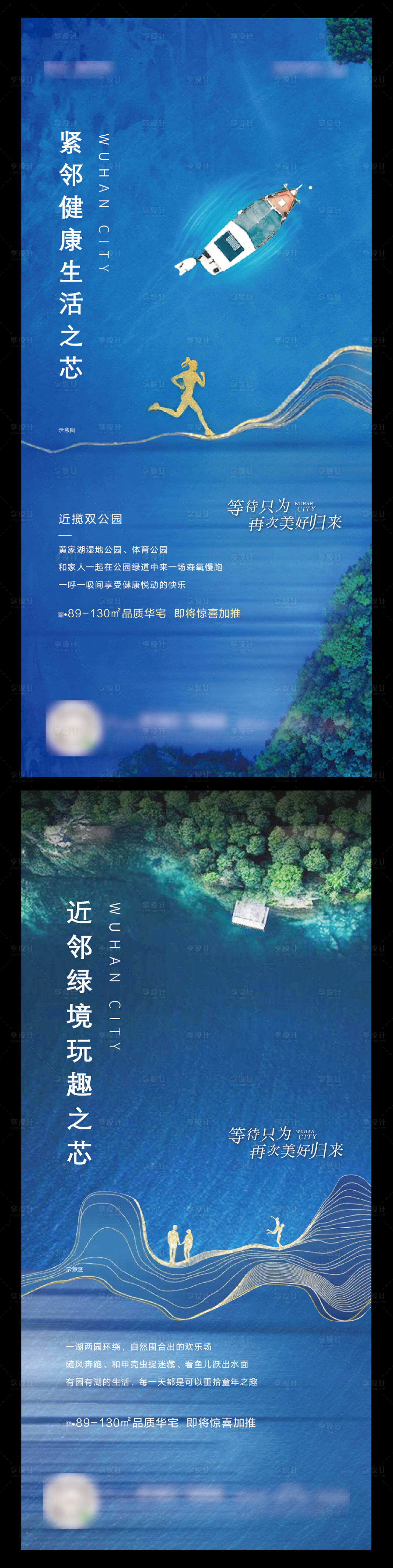 源文件下載【享設計】搜索編號：68620004347154176【生態周邊環境配套價值海報】