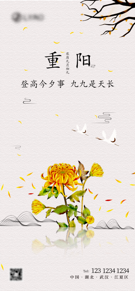 源文件下载【简约重阳节海报】编号：88290004114854576