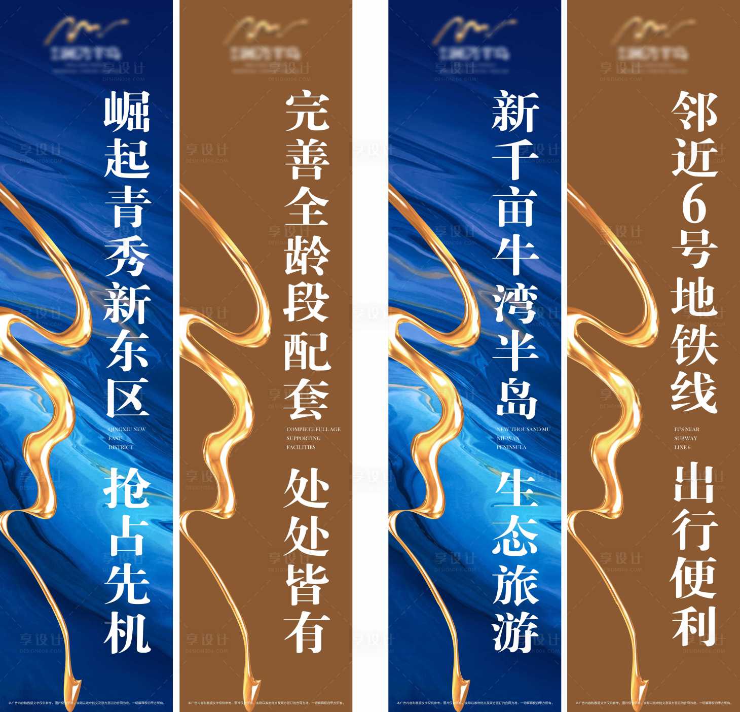 源文件下載【享設計】搜索編號：32470004282249521【地產價值點道旗】