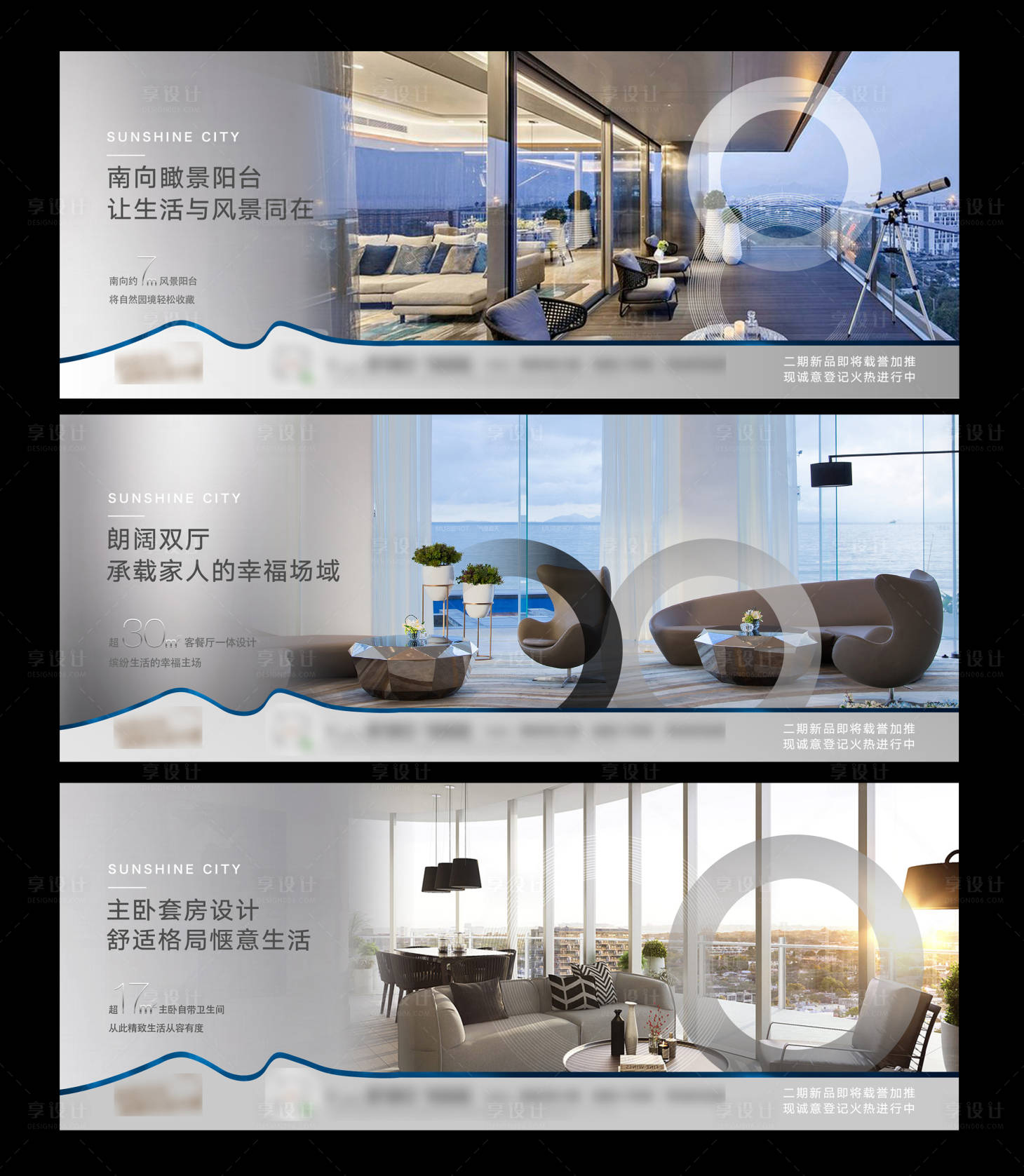 源文件下載【享設計】搜索編號：72070004428939538【地產戶型價值三聯橫版海報】