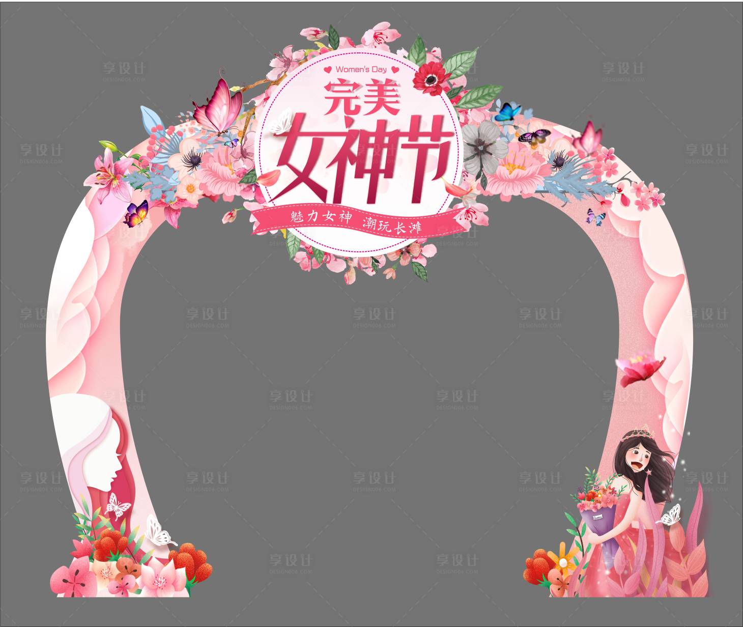 源文件下載【享設計】搜索編號：69210004113164575【女神節門頭】
