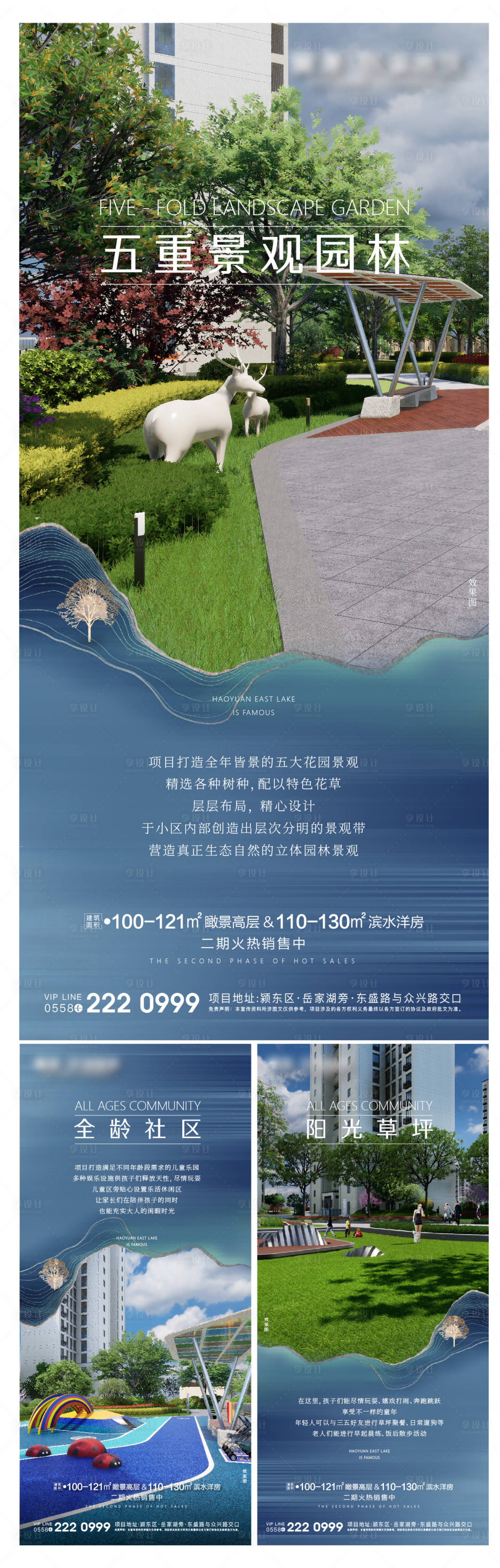 源文件下载【享设计】搜索编号：38800004257962449【地产价值点海报】