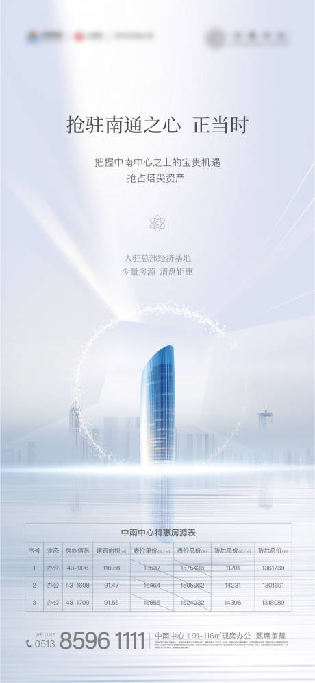 源文件下载【入主城市】编号：70610004395949947
