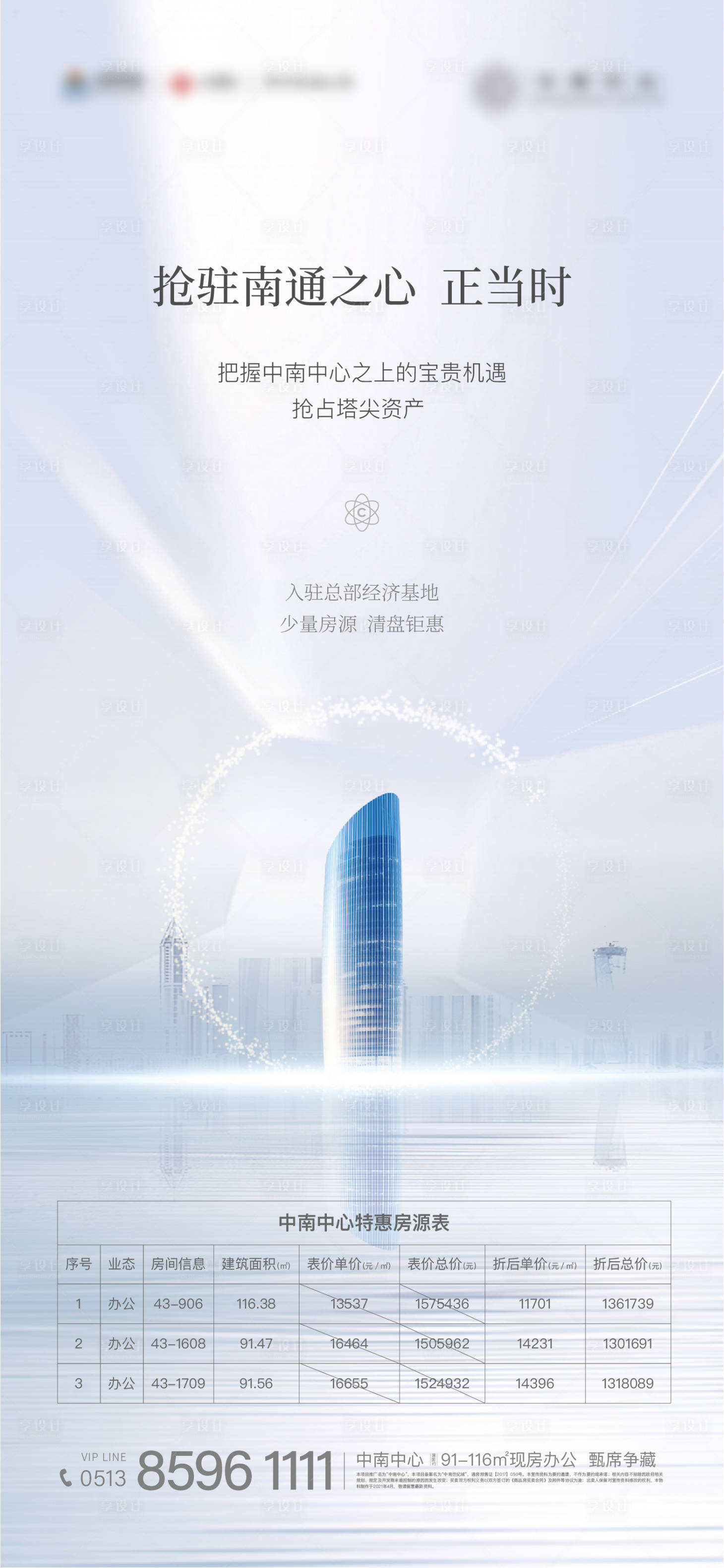 源文件下載【享設計】搜索編號：70610004395949947【入主城市】