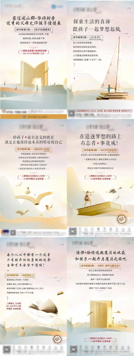 源文件下载【教育系列单图】编号：87190004326937239