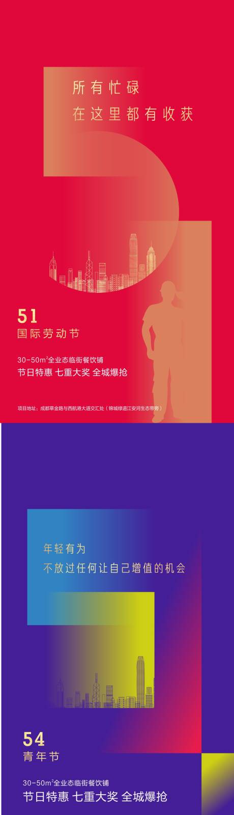 源文件下载【51劳动节】编号：12430004469857975
