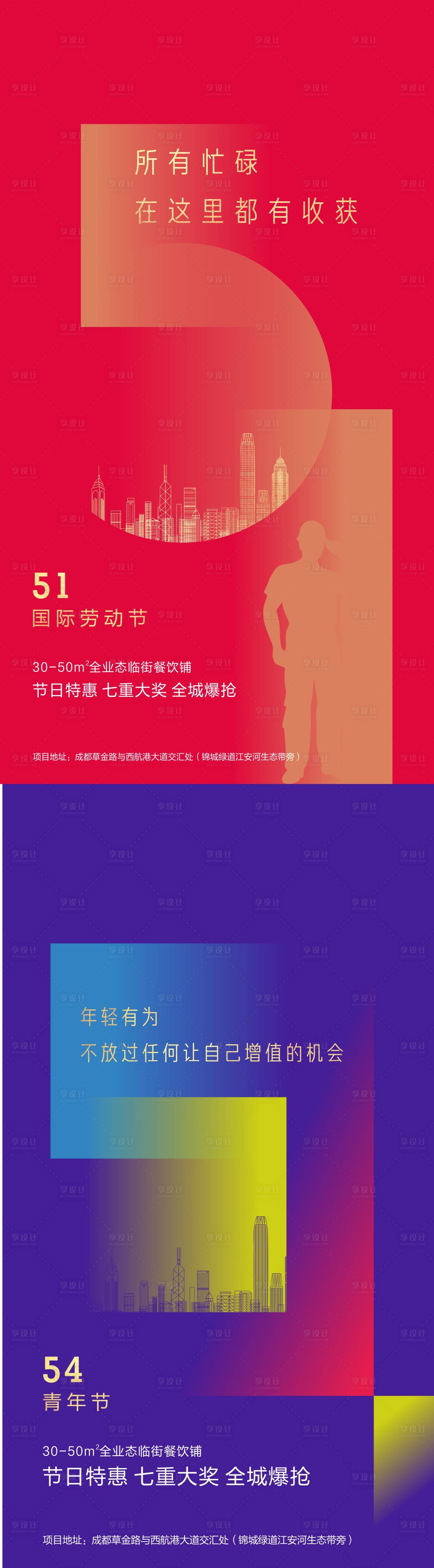 源文件下载【51劳动节】编号：12430004469857975
