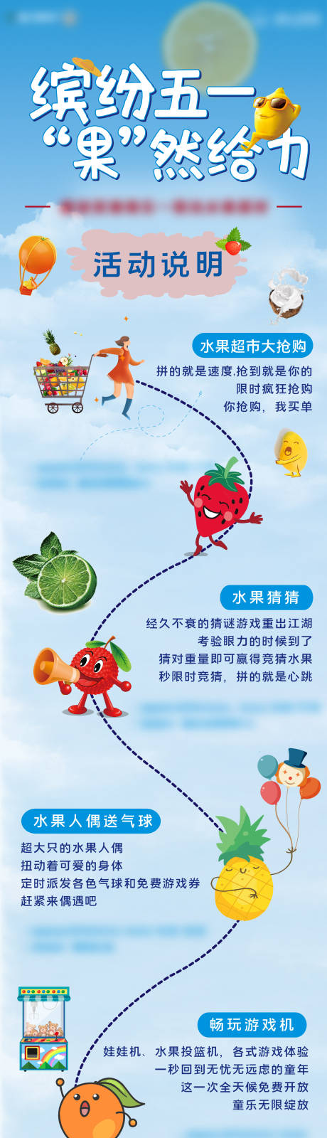 源文件下载【活动长图】编号：48280004497318353
