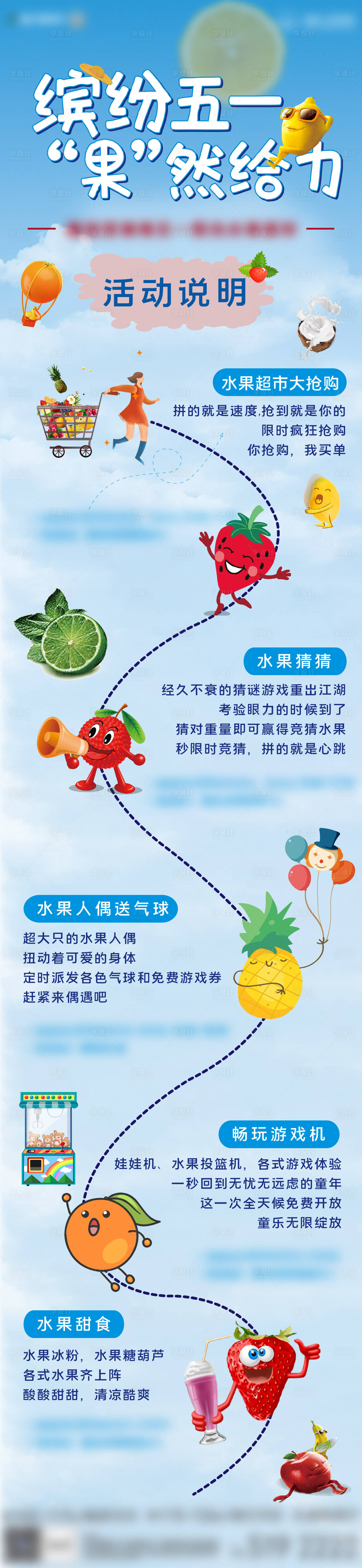源文件下載【享設(shè)計(jì)】搜索編號(hào)：48280004497318353【活動(dòng)長圖】