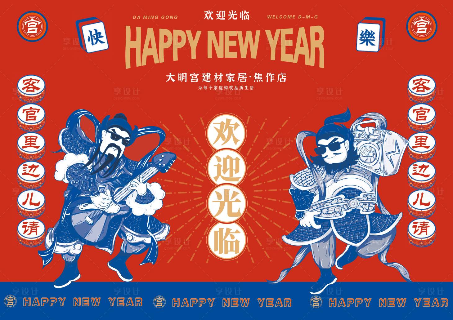 源文件下载【国潮人物麻将背景板】编号：92700004421791952