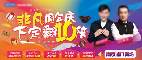 源文件下载【周年庆炫彩渐变主KV】编号：79290004303068751