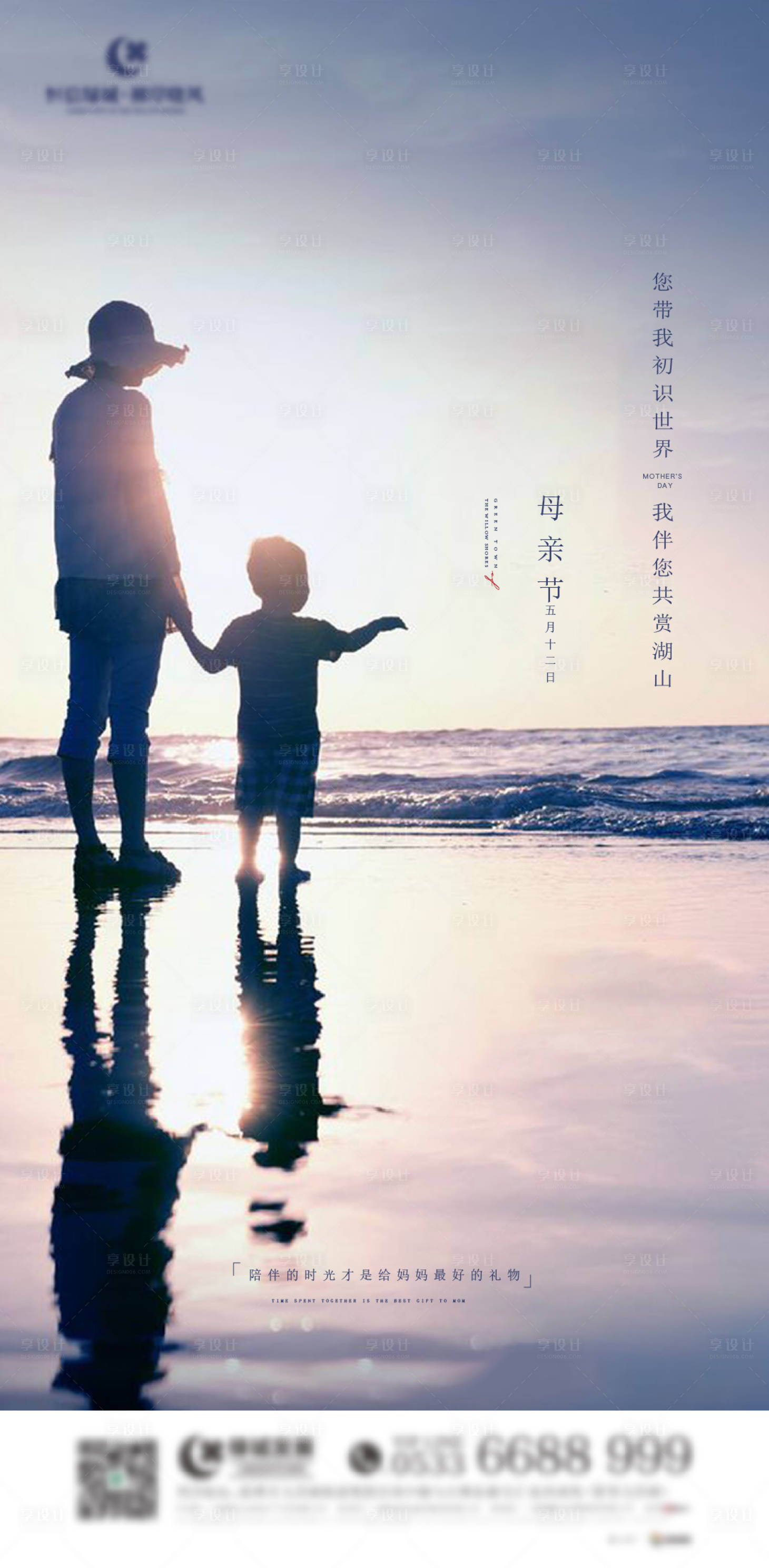 源文件下载【母亲节】编号：71360004486826030