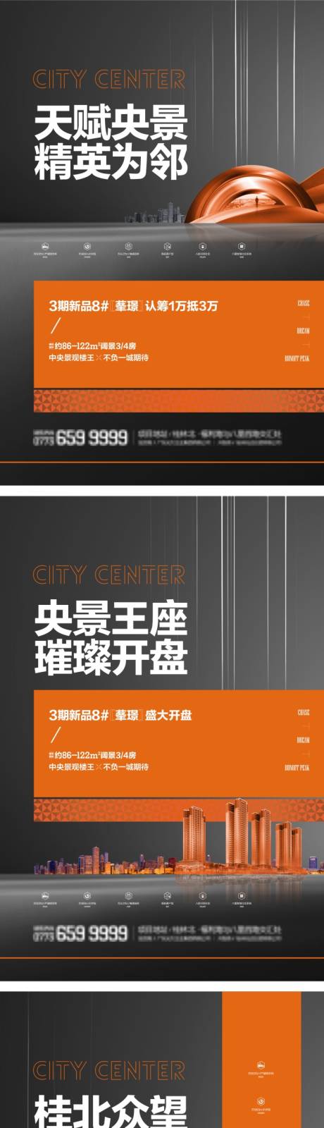 源文件下載【地產價值海報】編號：95110004347967052