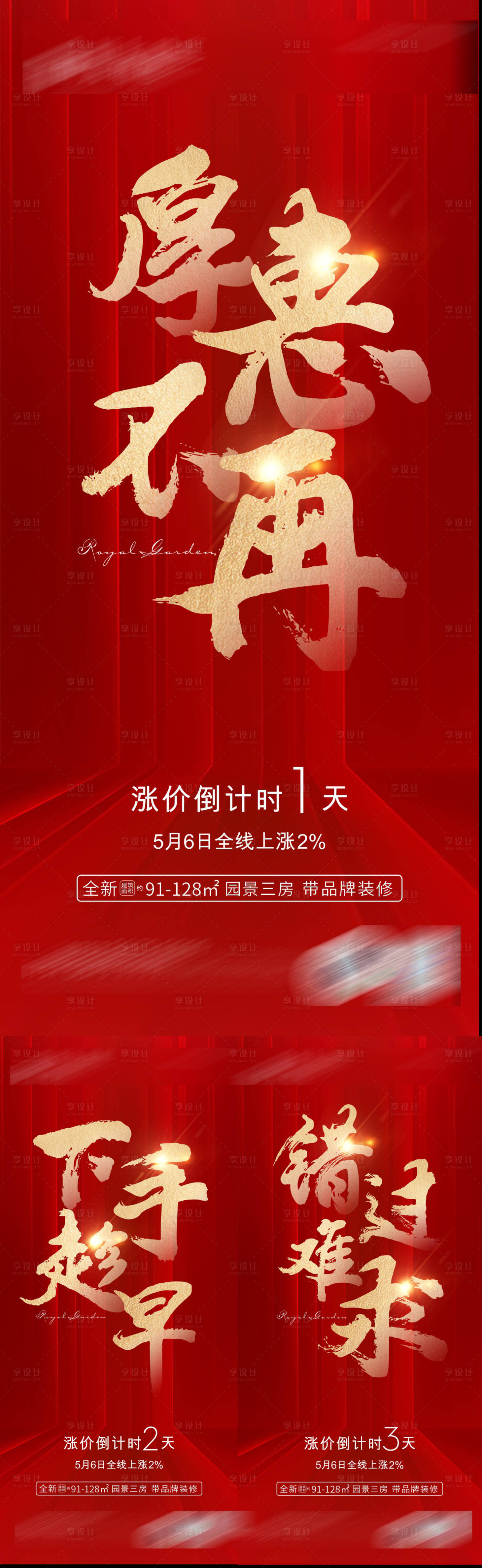 源文件下载【倒计时系列稿】编号：55610004487401712