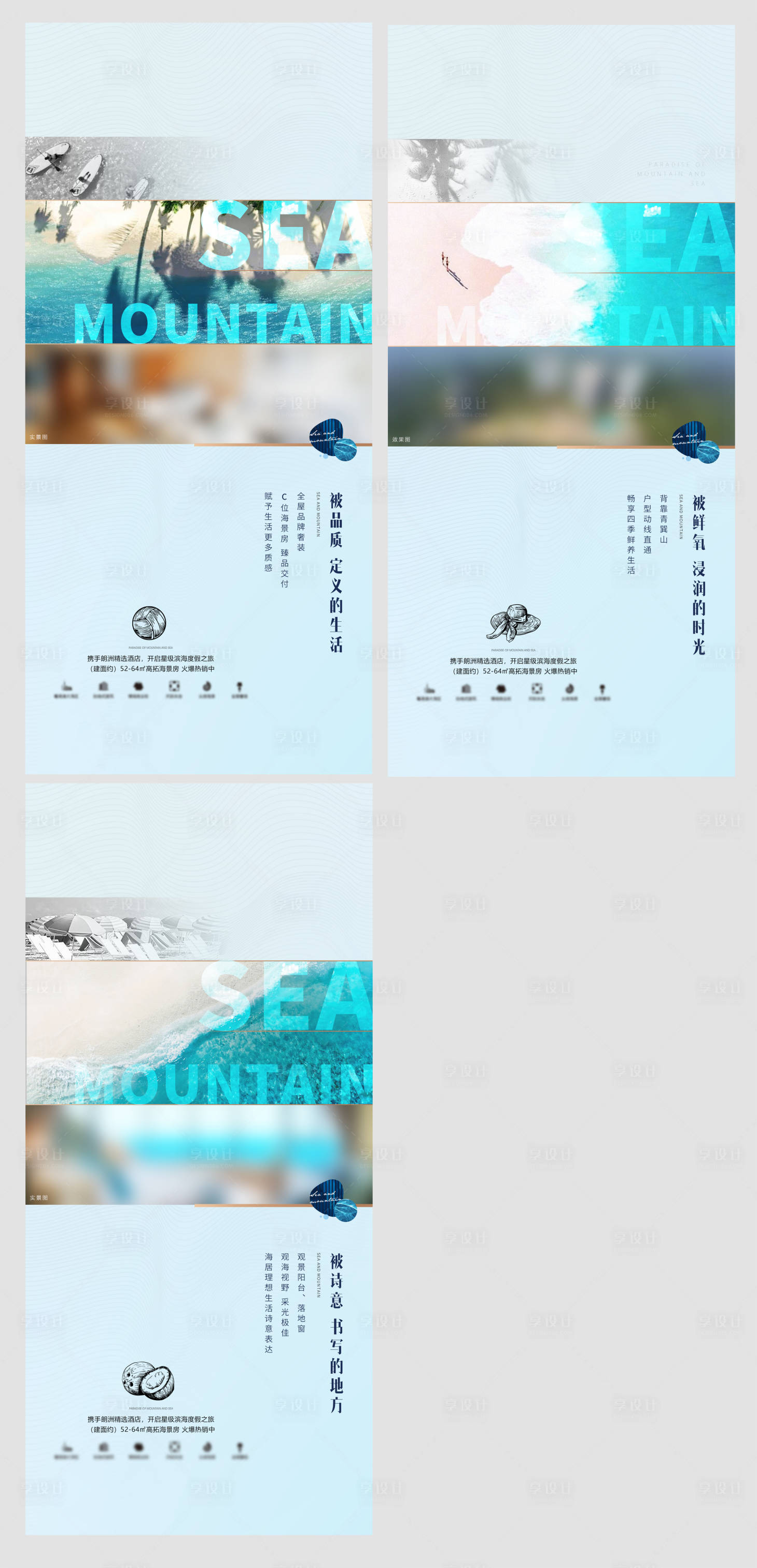 源文件下載【享設計】搜索編號：56670004204374914【地產(chǎn)價值點系列海報】
