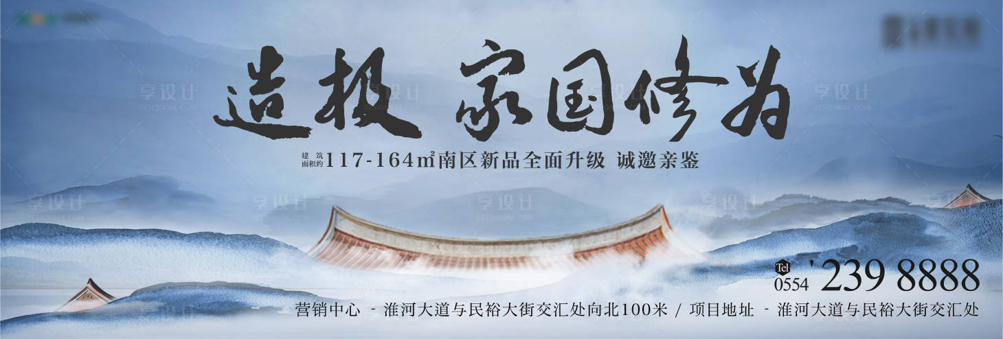 源文件下載【享設計】搜索編號：38590004147135833【新中式主畫面】