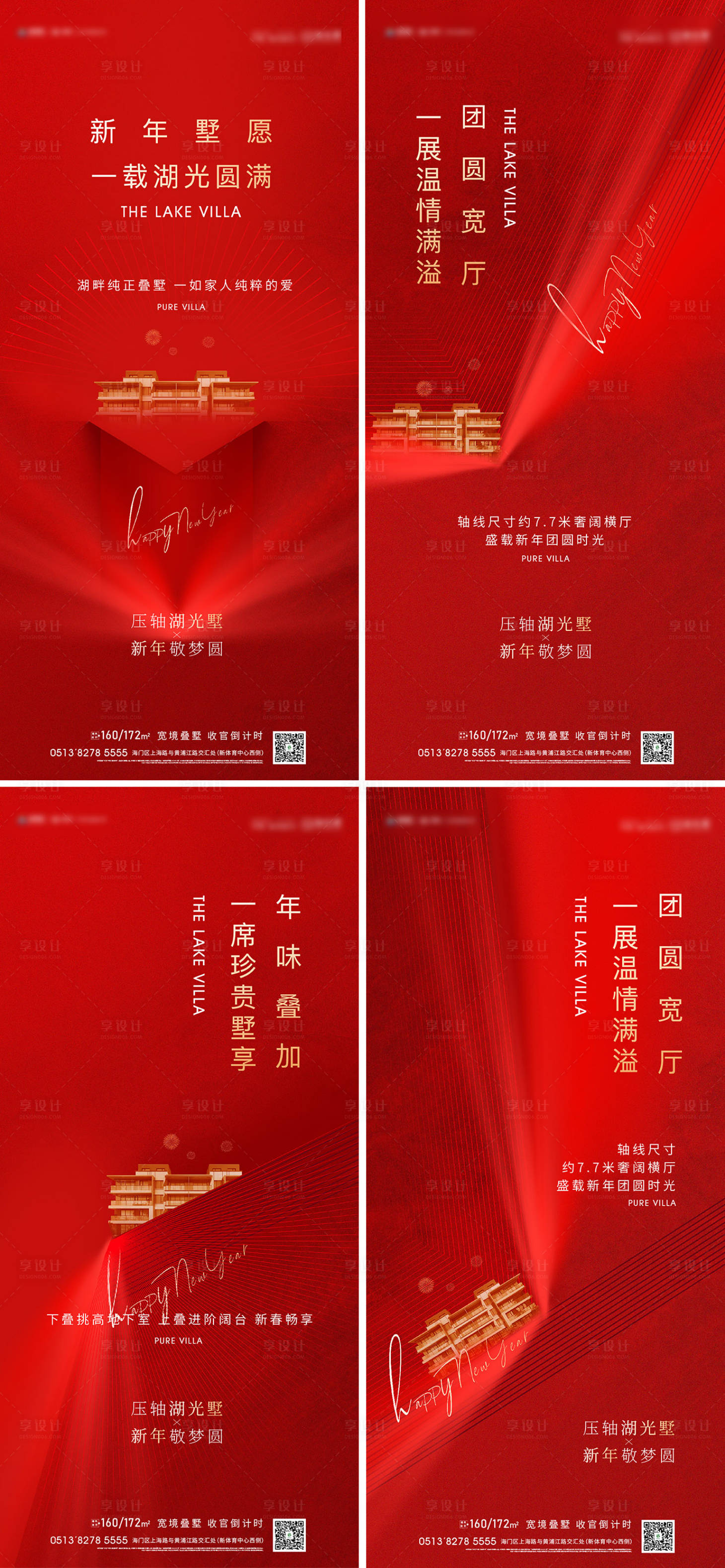 源文件下載【享設(shè)計(jì)】搜索編號(hào)：11330004195754082【賣壓價(jià)值點(diǎn)刷屏】