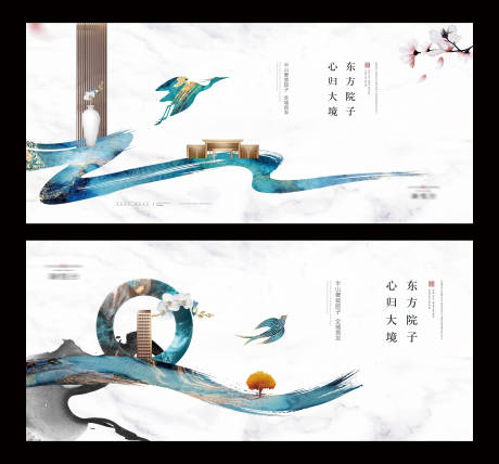 中式地产系列海报-源文件【享设计】