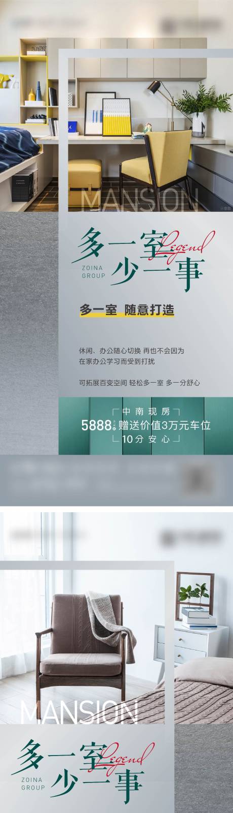 源文件下载【房地产户型价值点海报】编号：27250004199184534