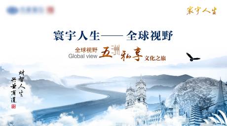 源文件下载【财富峰会背景板】编号：20310004349436547