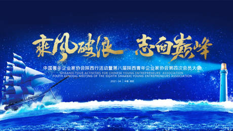 源文件下载【高端商务背景 年会背景】编号：73990004097179772