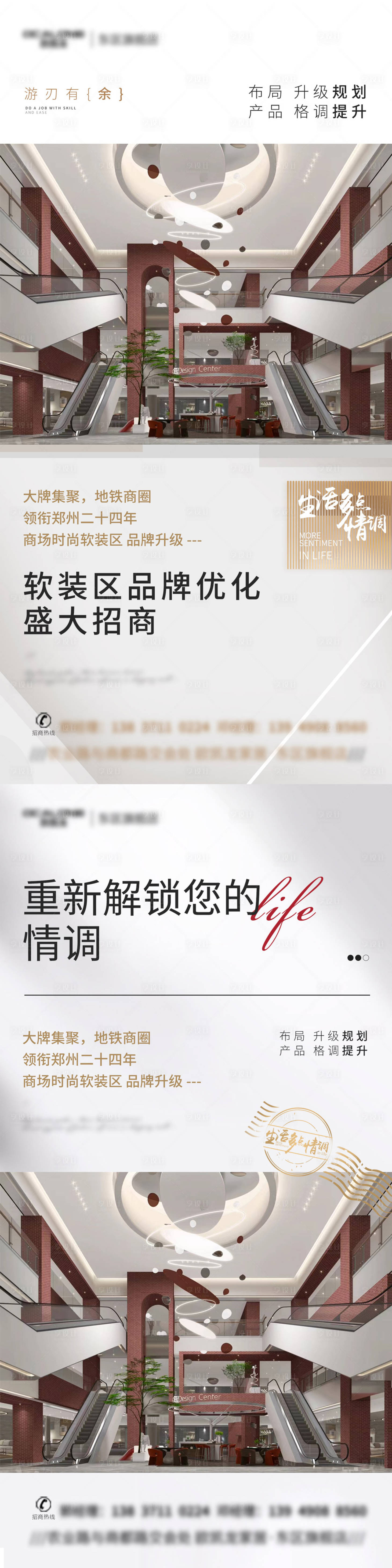 源文件下载【家居招商海报】编号：85620004379706549