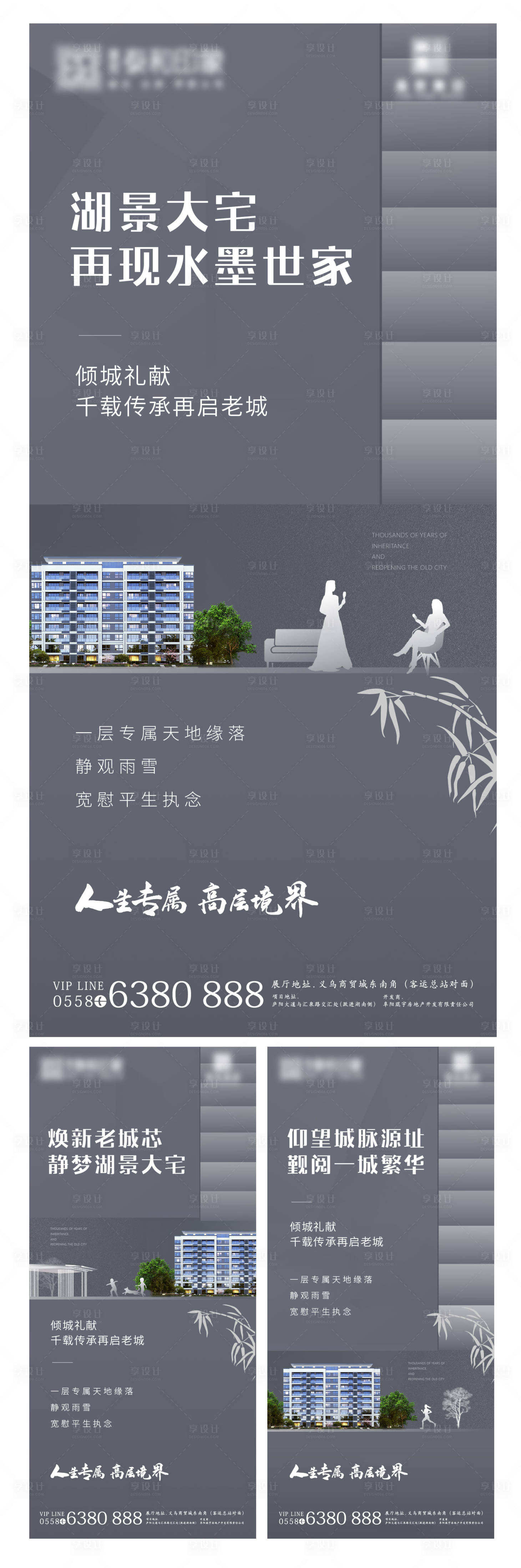 源文件下载【地产新中式地产系列海报】编号：73830004470924050