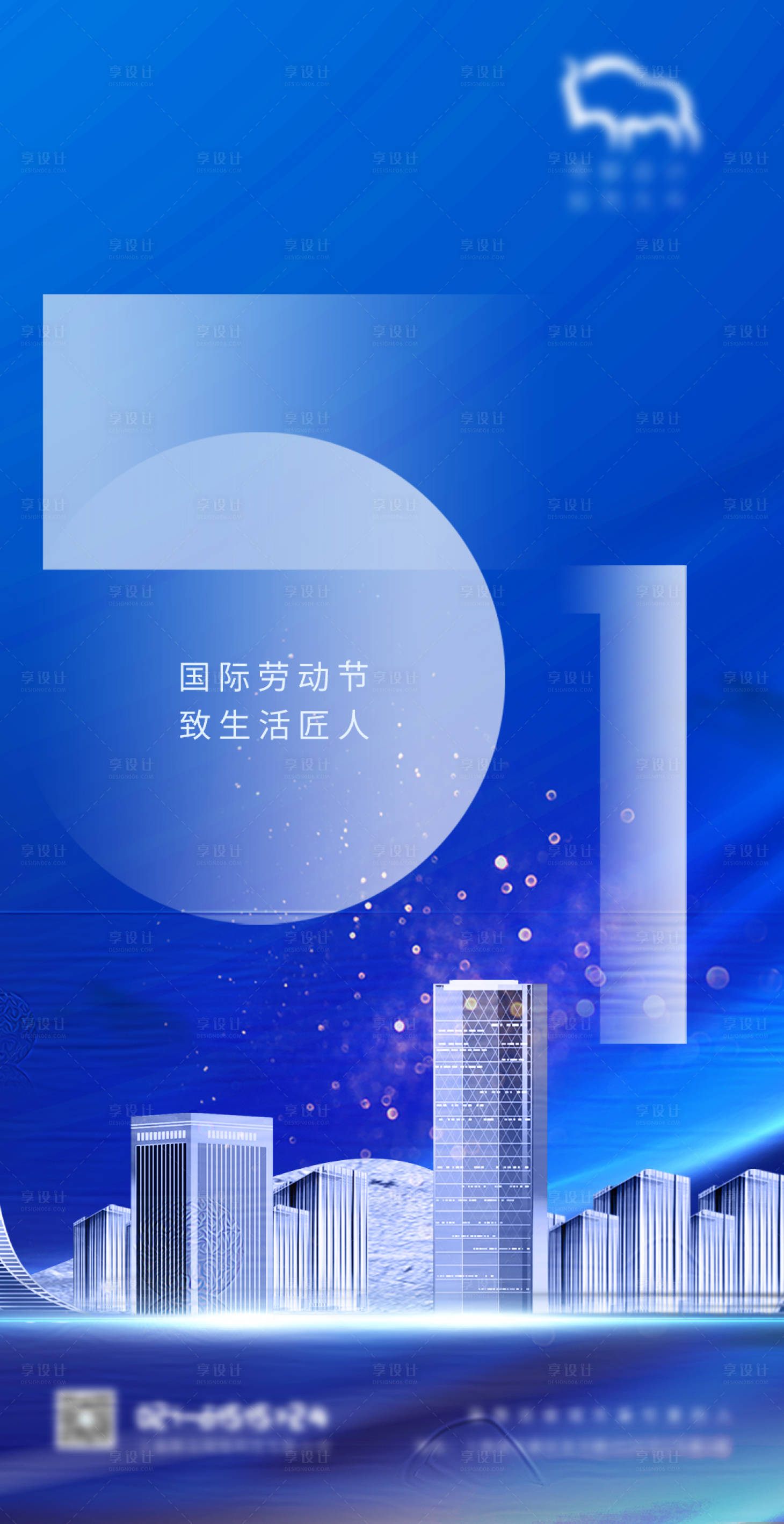 源文件下载【享设计】搜索编号：40960004413645097【高端大气劳动节海报】