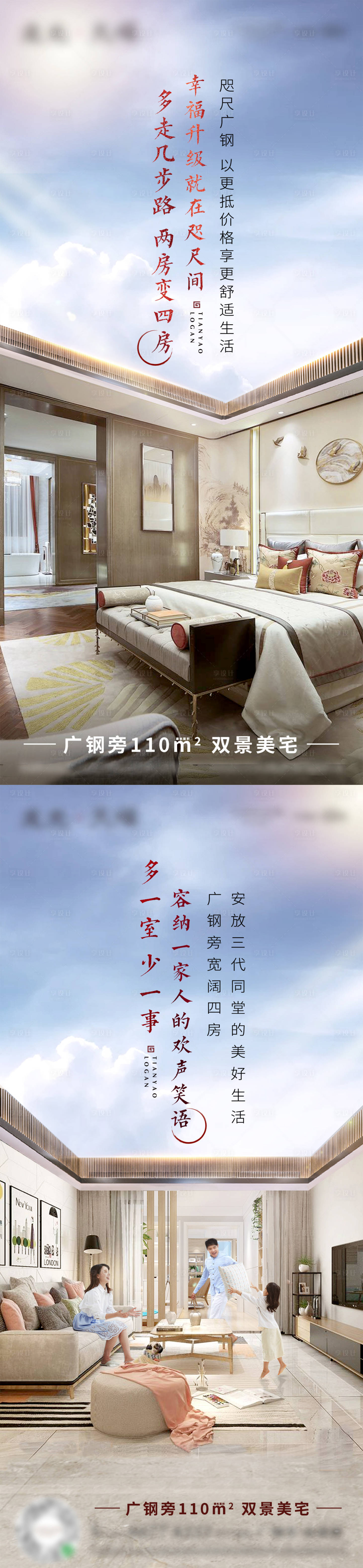 源文件下载【享设计】搜索编号：49590004332872550【房地产户型价值点海报】