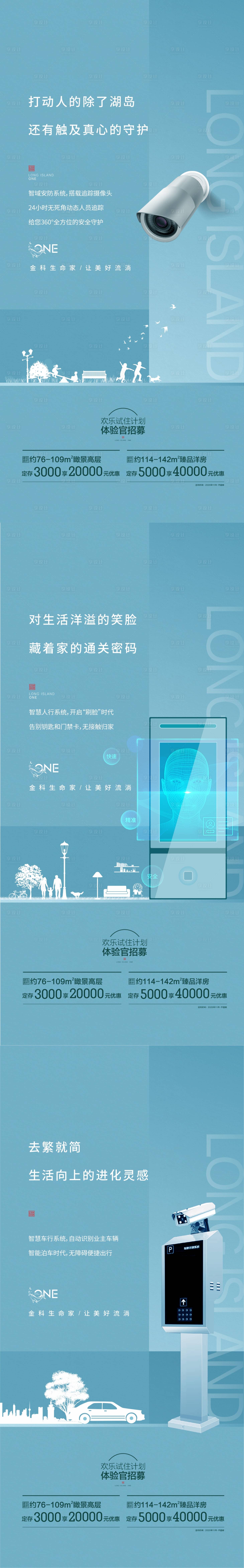 源文件下载【享设计】搜索编号：87180004389172015【科技海报】